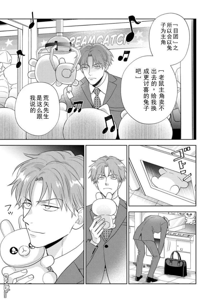 第16话 第28页