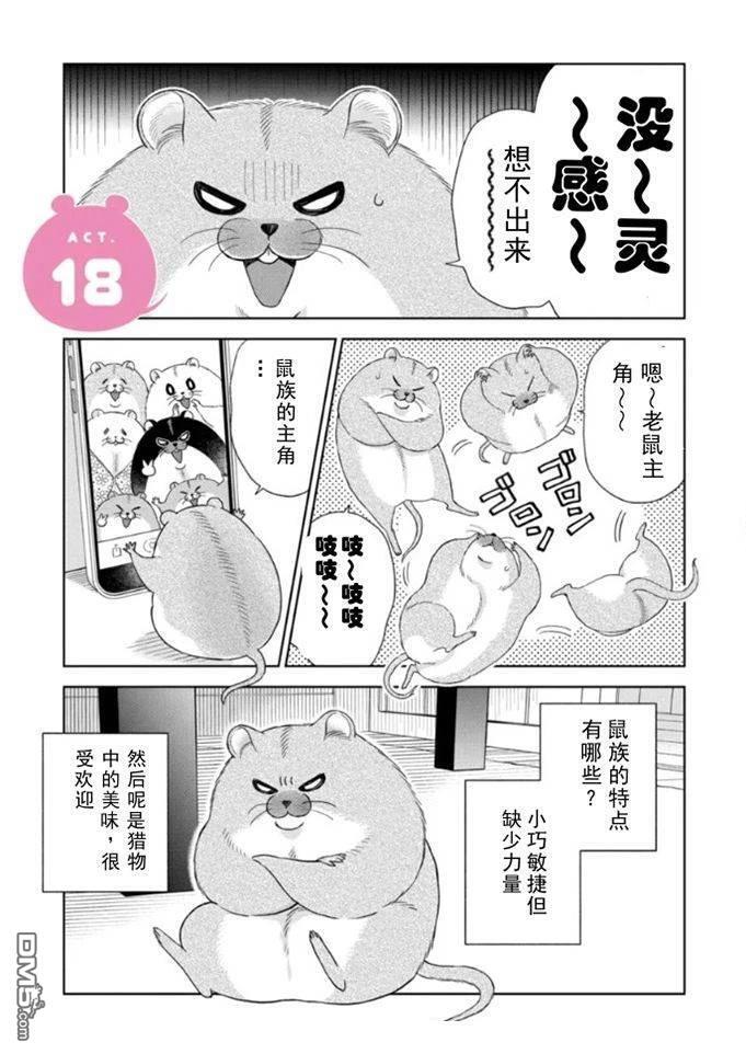第18话 第2页