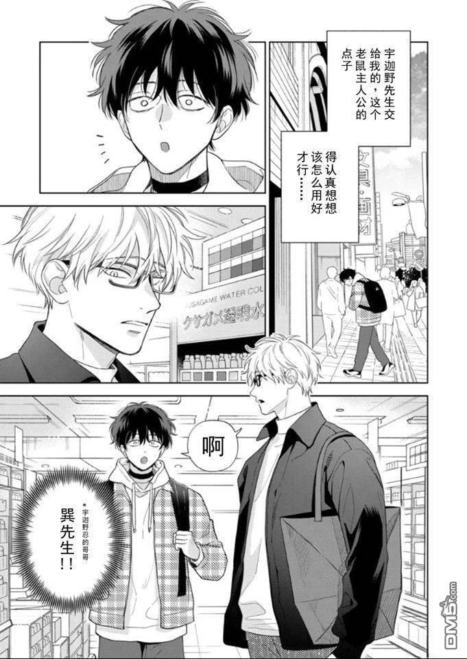 第18话 第4页