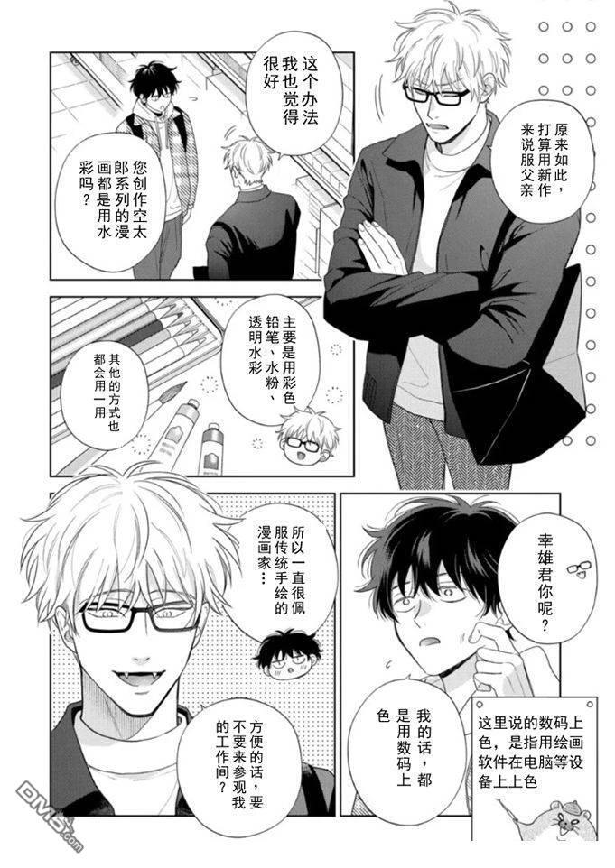 第18话 第5页