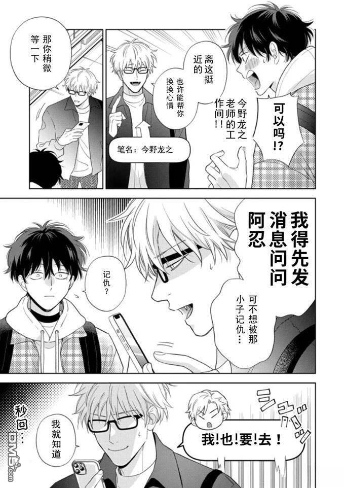 第18话 第6页