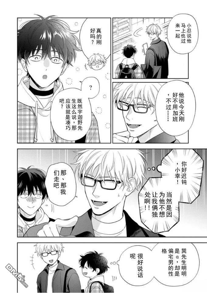 第18话 第7页