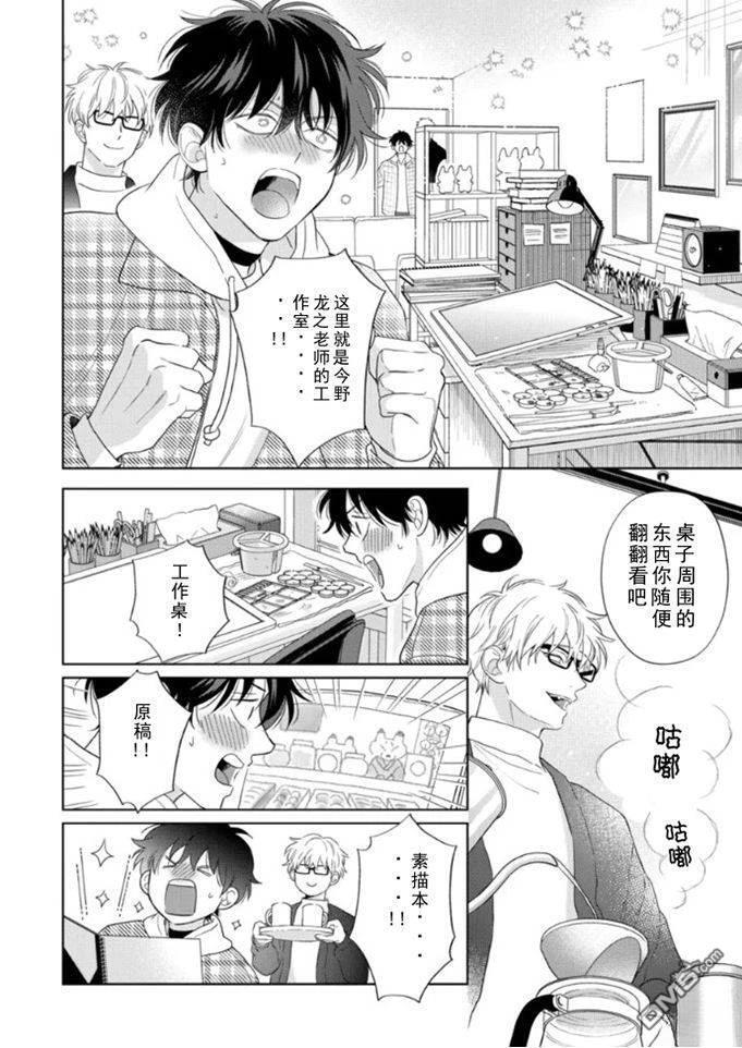 第18话 第9页