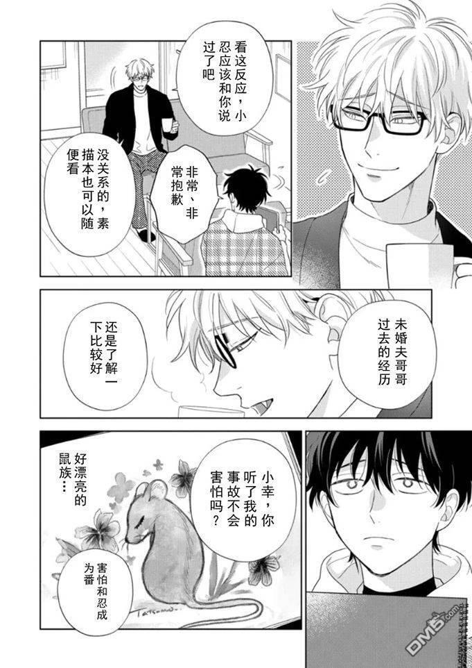 第18话 第11页