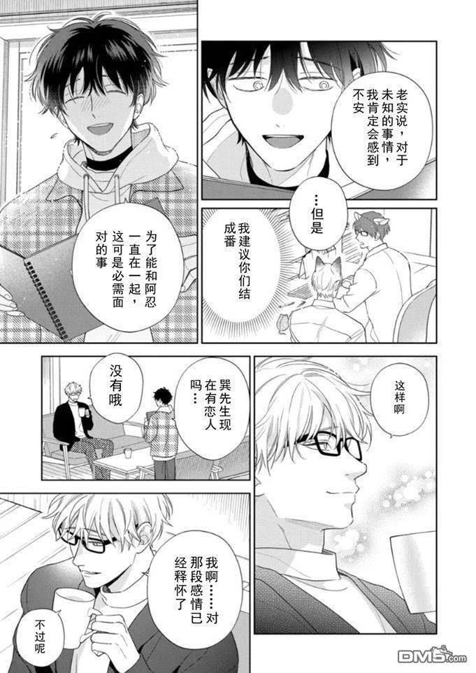 第18话 第12页