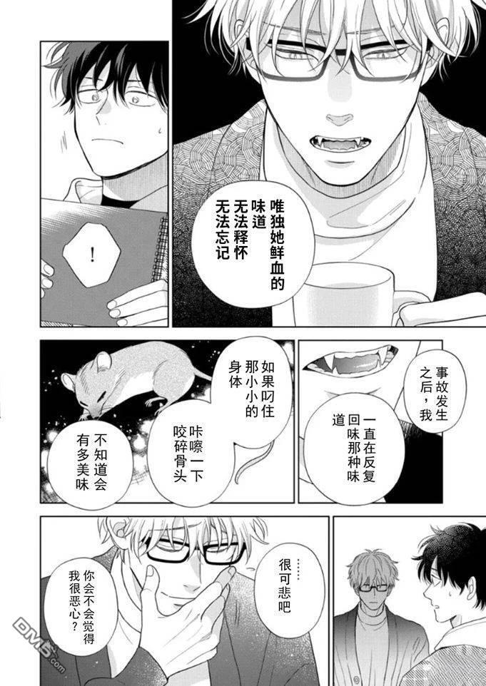 第18话 第13页