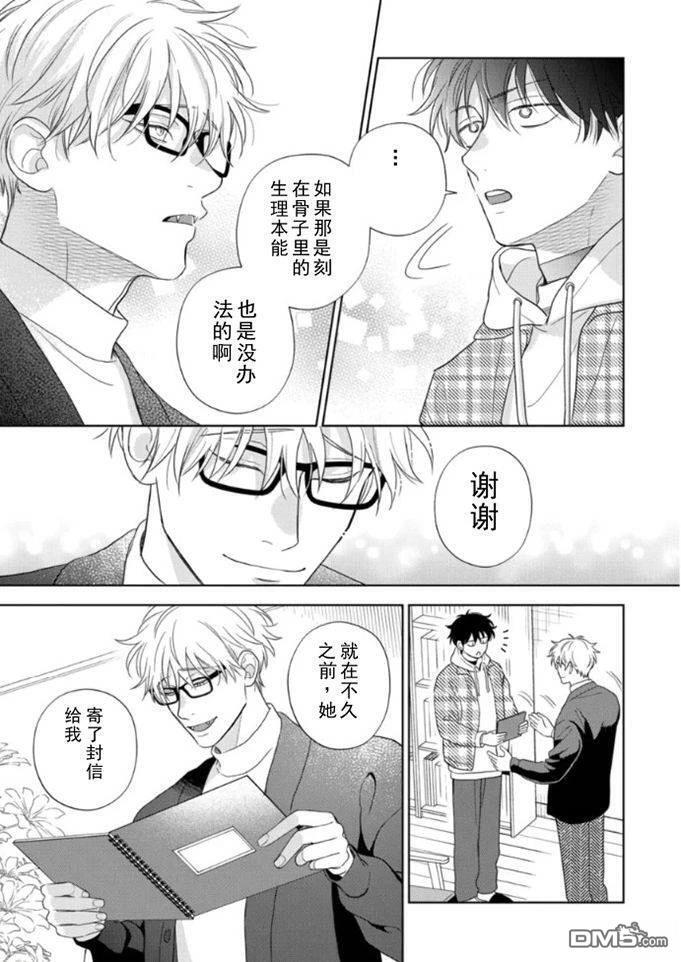第18话 第14页