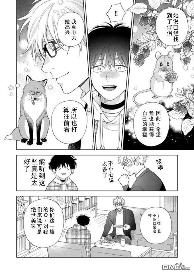 第18话 第15页