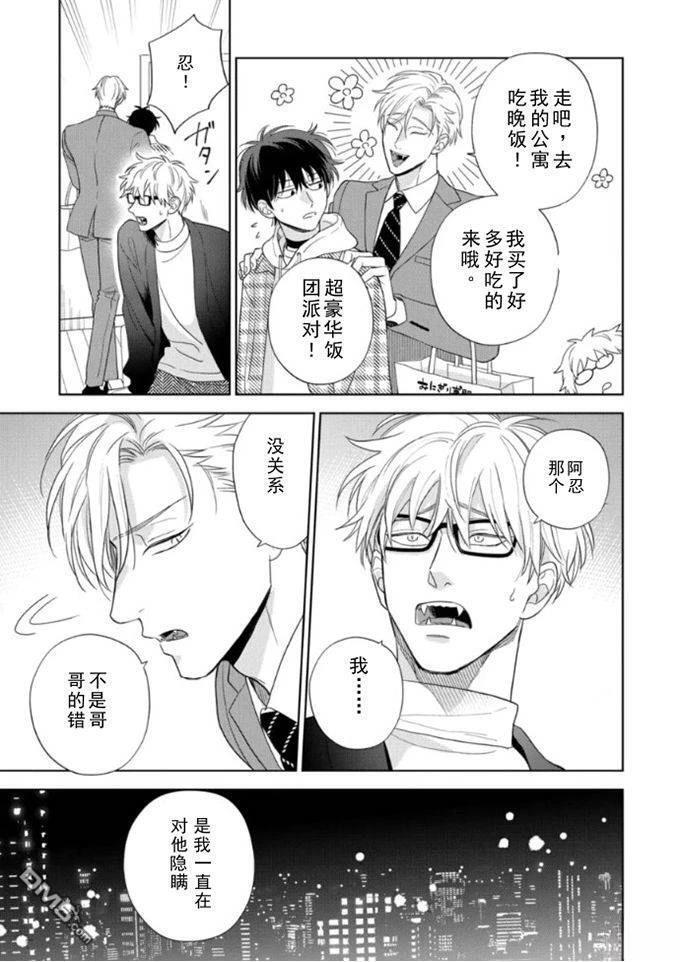第18话 第18页