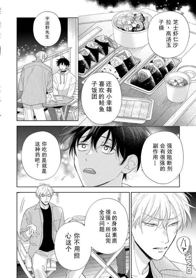 第18话 第19页