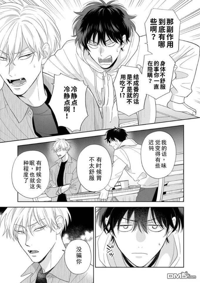 第18话 第20页