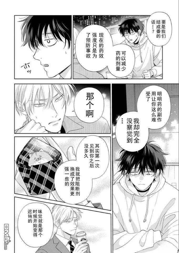 第18话 第21页