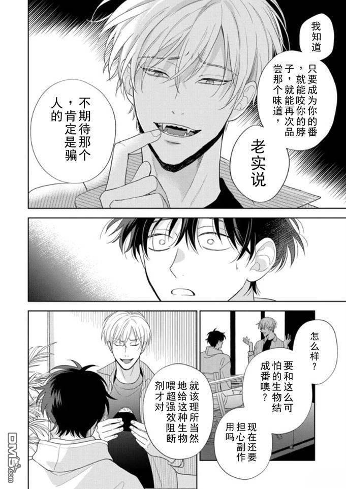 第18话 第23页