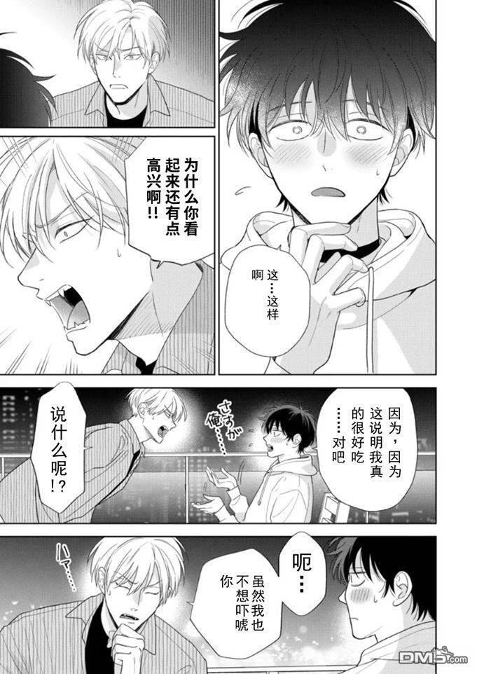 第18话 第24页