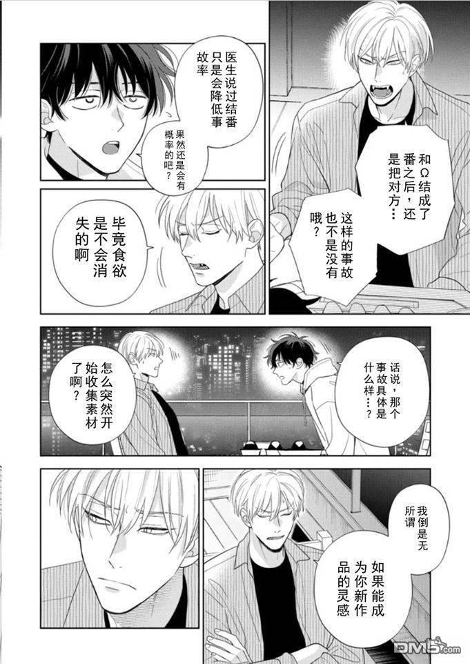 第18话 第25页