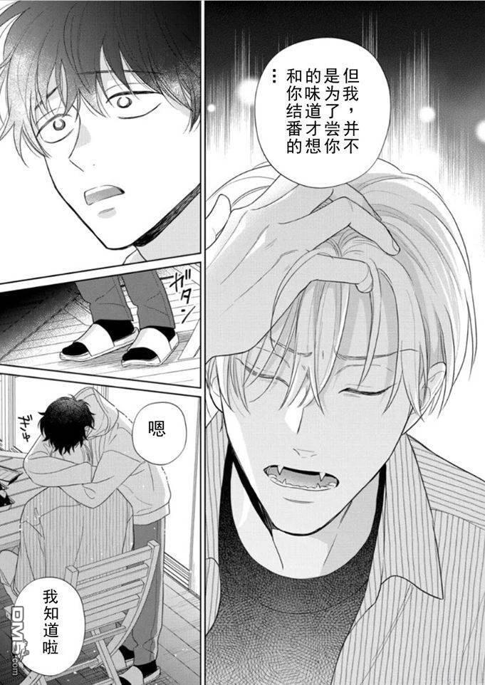第18话 第26页