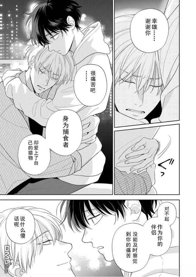第18话 第28页