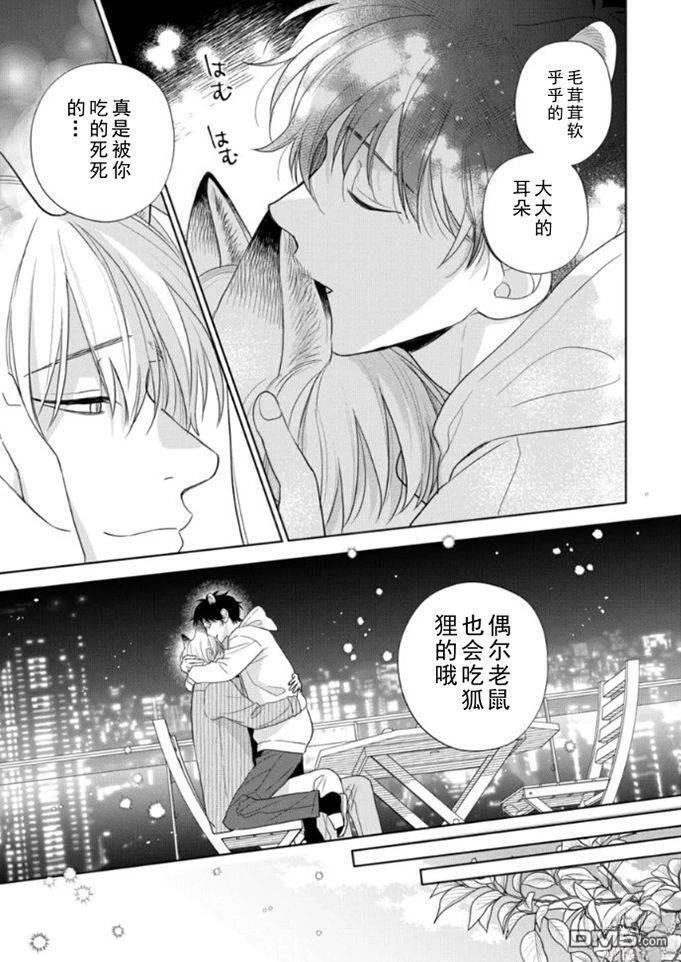 第18话 第30页