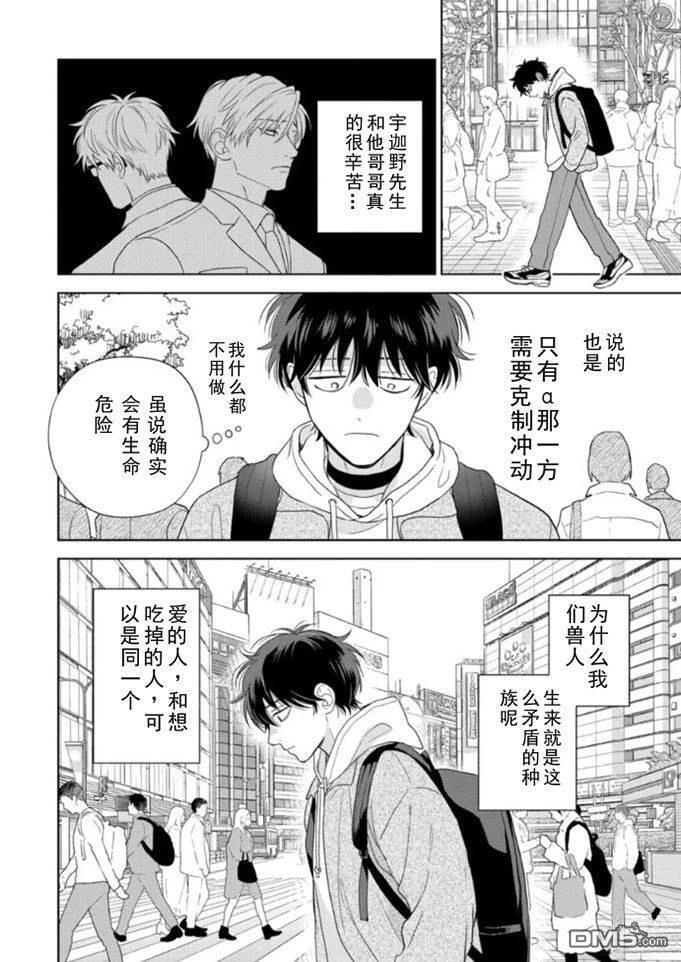 第18话 第31页