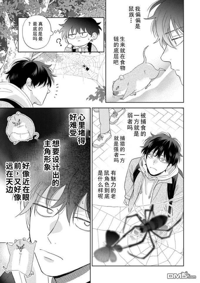 第18话 第32页
