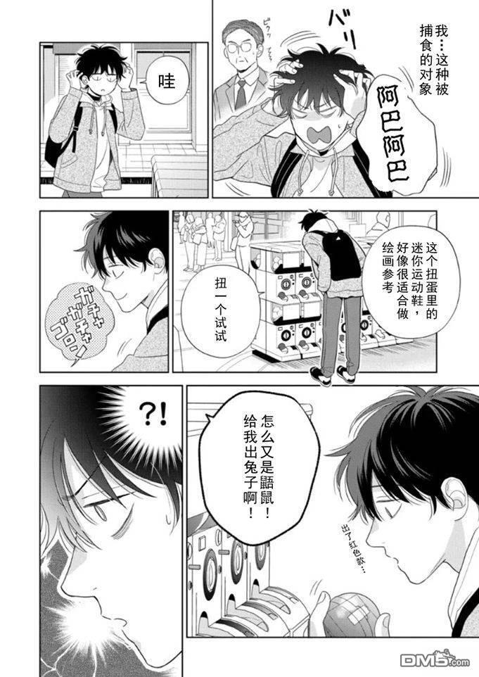 第18话 第33页