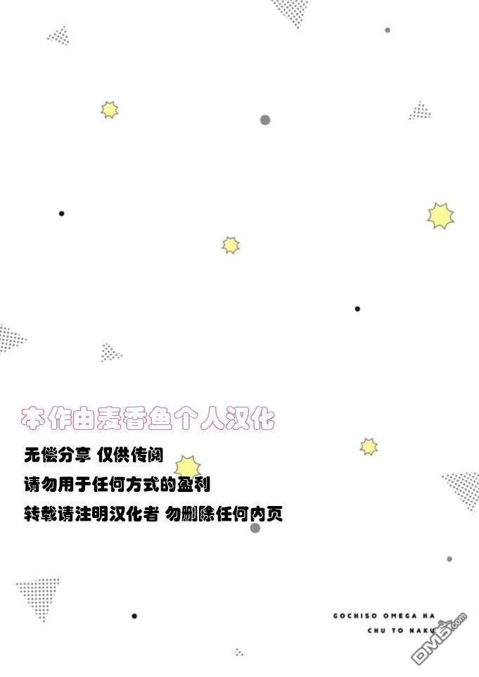 第18话 第36页