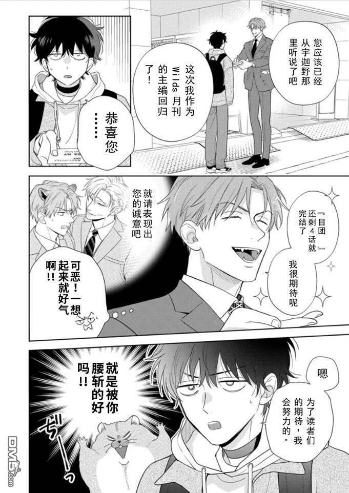 第19话 第3页