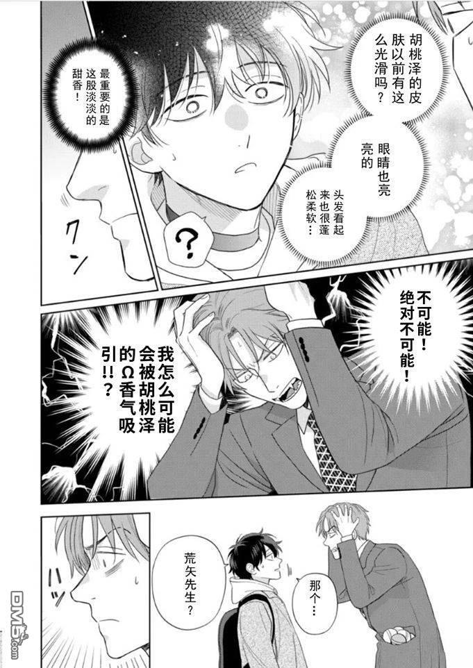第19话 第5页