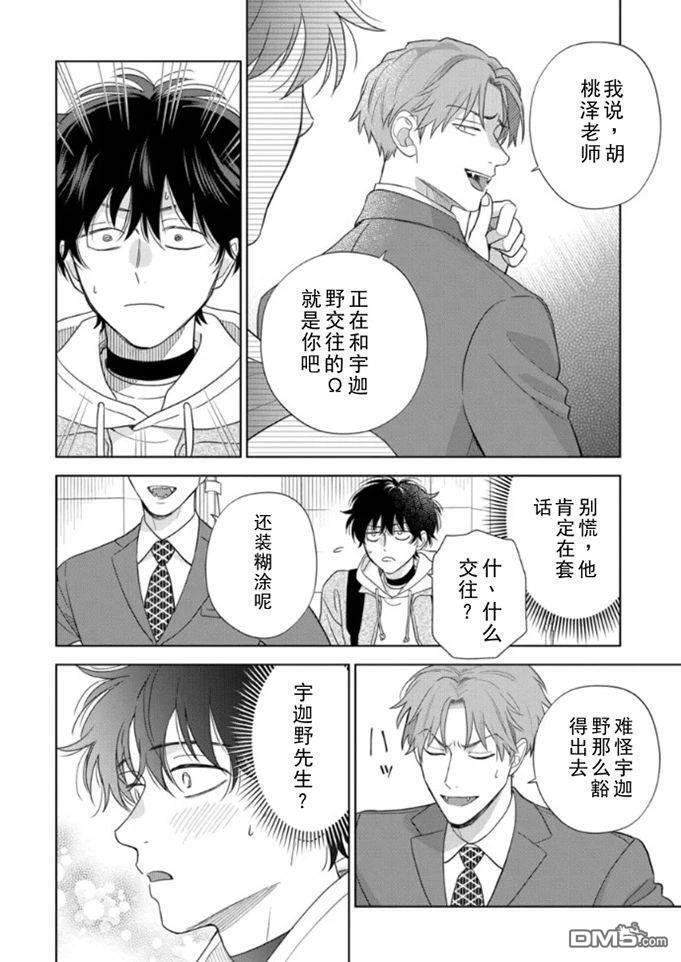 第19话 第9页