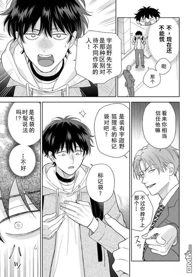 第19话 第10页