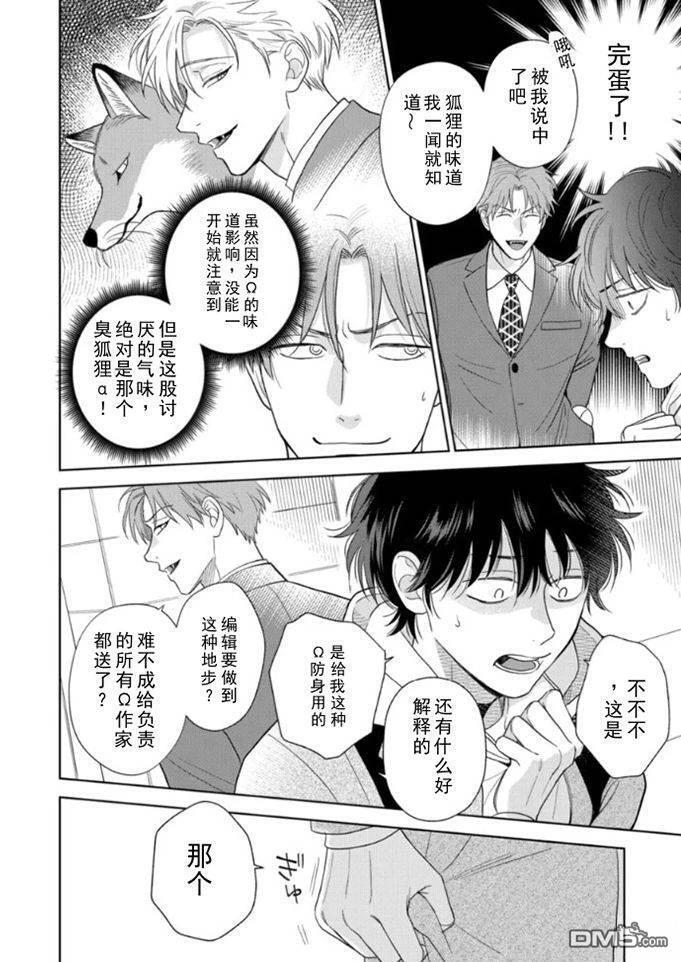 第19话 第11页