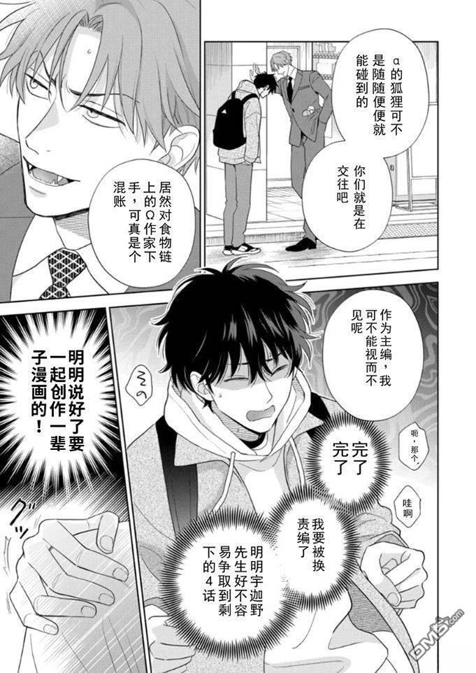 第19话 第12页