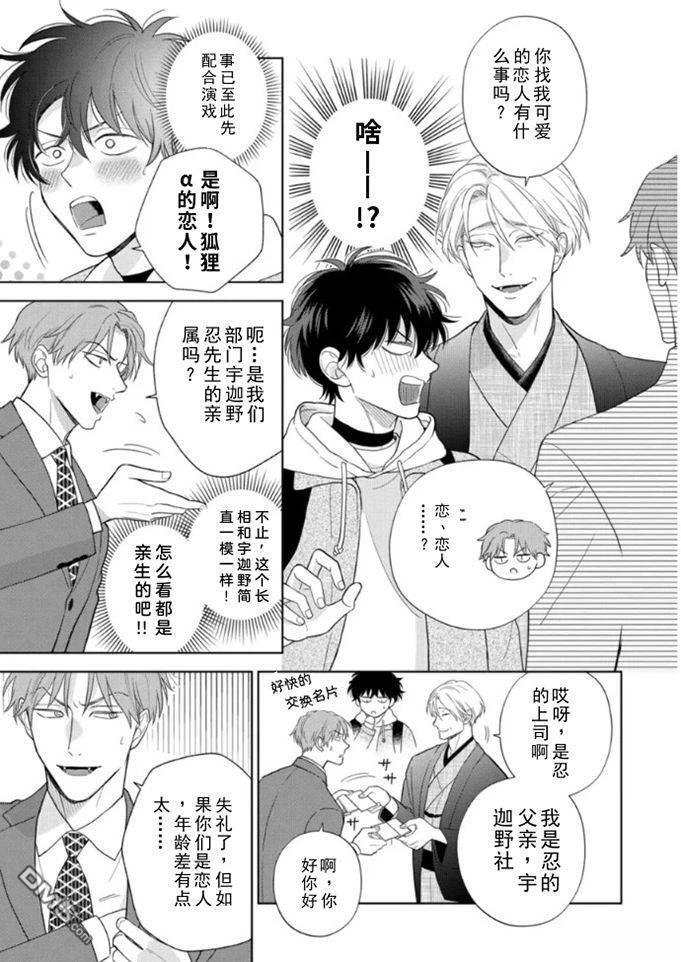 第19话 第14页