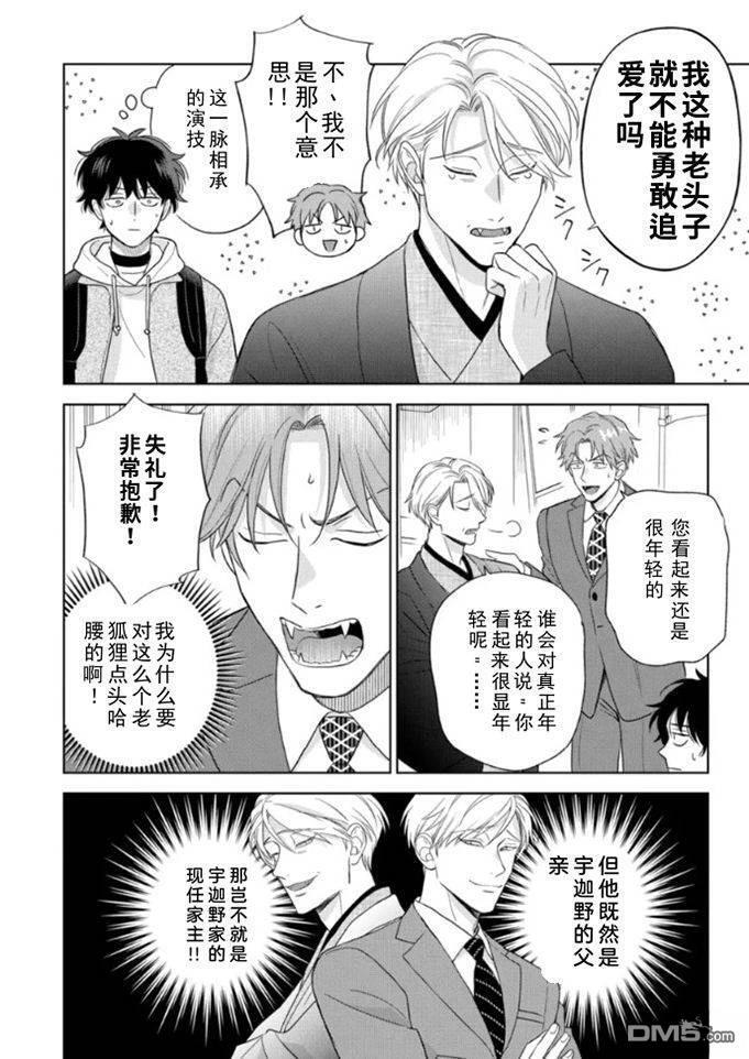 第19话 第15页