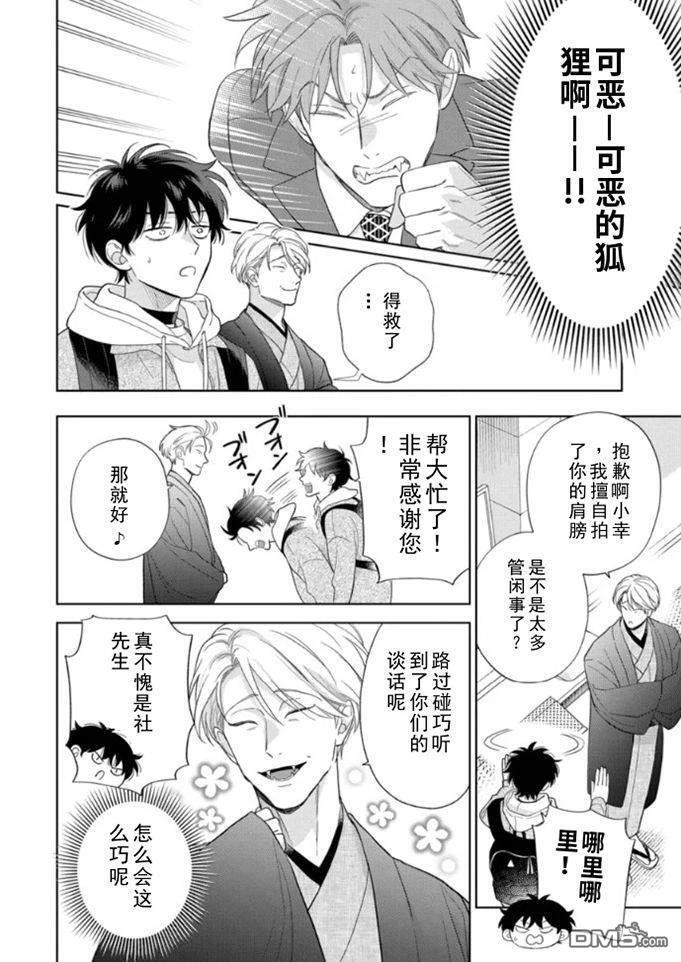第19话 第17页