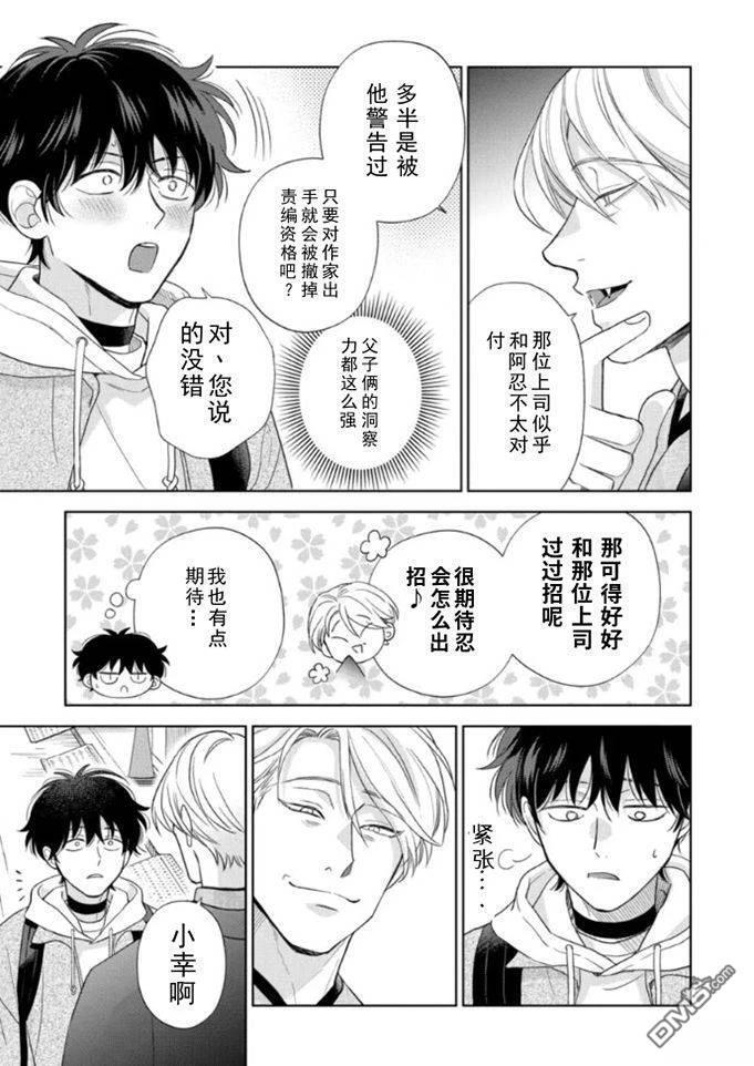 第19话 第18页