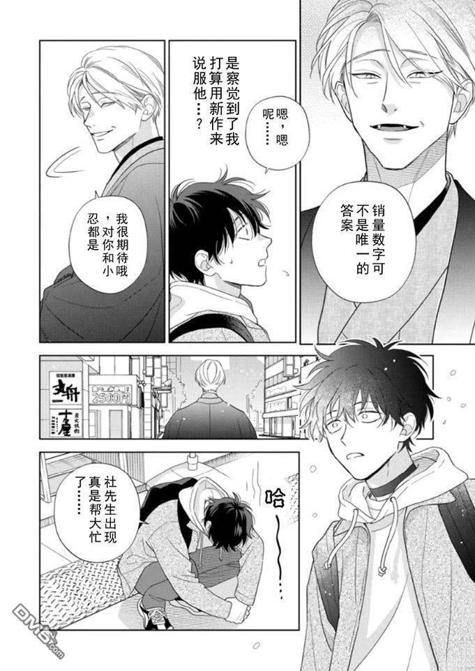 第19话 第19页