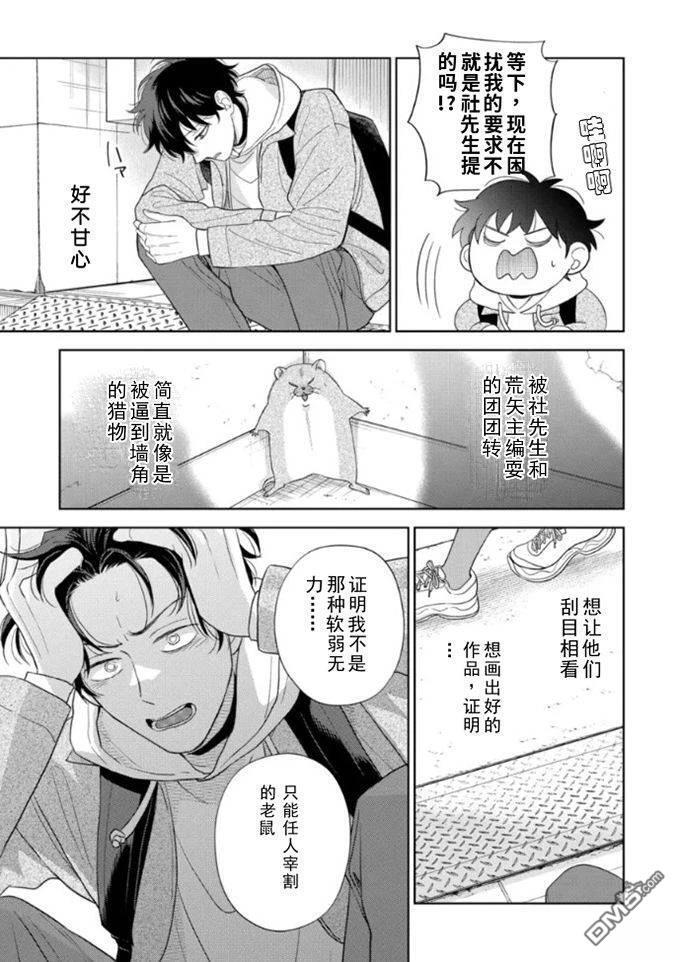 第19话 第20页