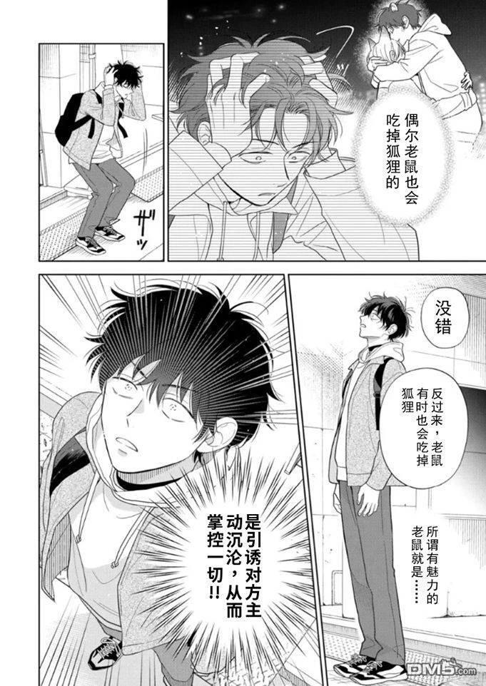 第19话 第21页