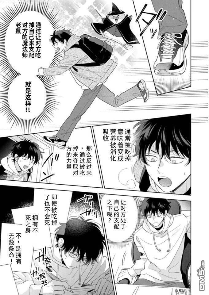 第19话 第22页