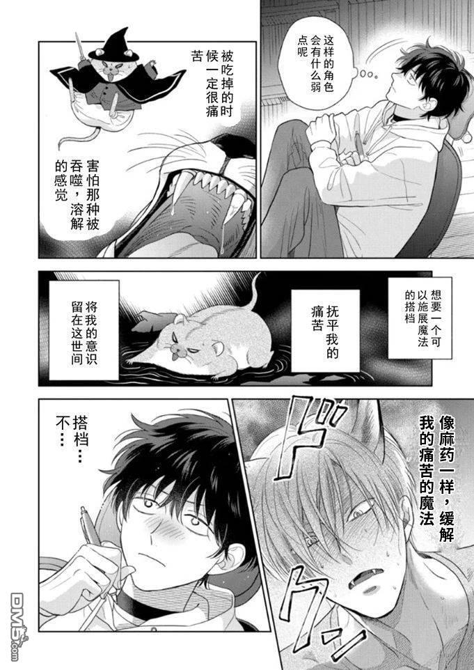 第19话 第23页
