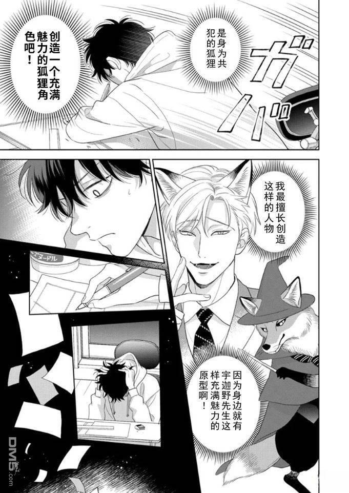 第19话 第24页