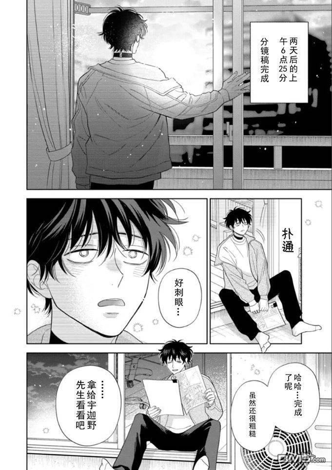 第19话 第25页