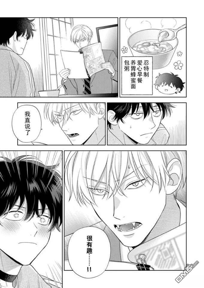 第19话 第26页