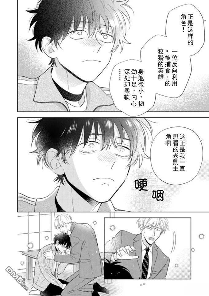 第19话 第27页