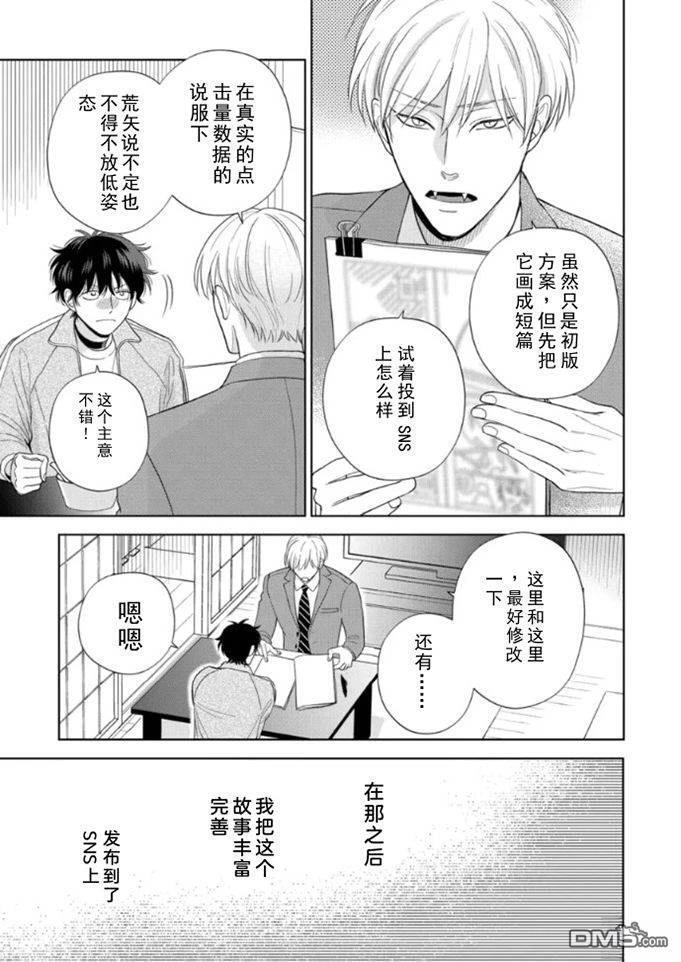 第19话 第28页