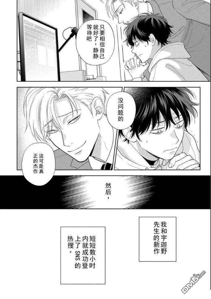 第19话 第29页