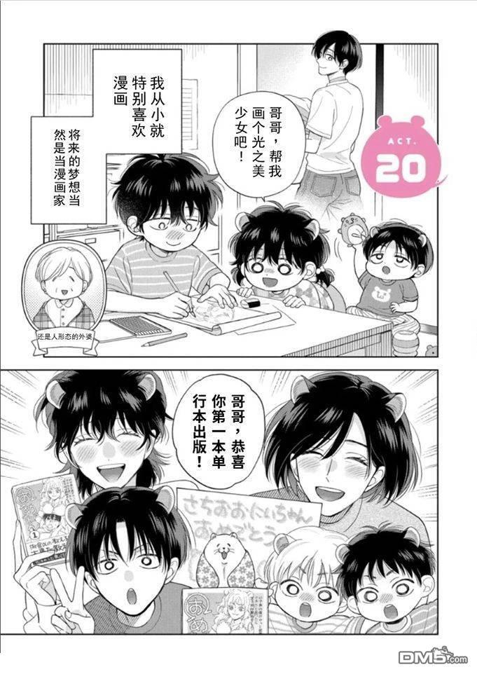 第20话 第2页
