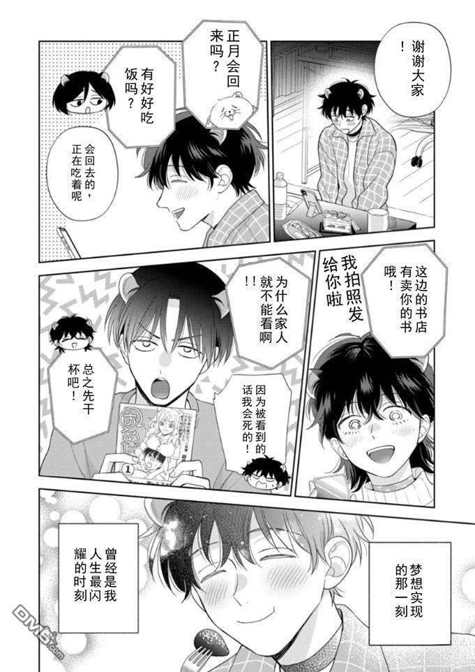 第20话 第3页