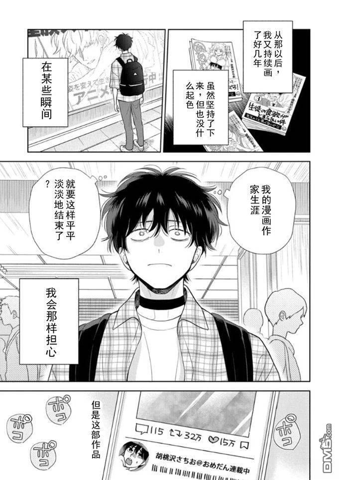 第20话 第4页